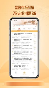 快搜搜题 - 屏幕自动识别搜索，扫一扫就有答案 screenshot 0