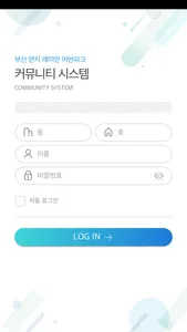 부산 연지 래미안 어반파크 커뮤니티 screenshot 1