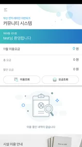 부산 연지 래미안 어반파크 커뮤니티 screenshot 2