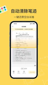 小牛错题本 screenshot 1