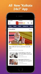 Kolkata 24x7 screenshot 0