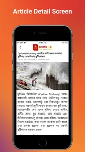 Kolkata 24x7 screenshot 2