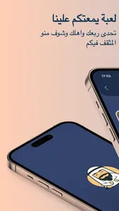 Lite ترَبَّع screenshot 0