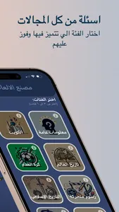 Lite ترَبَّع screenshot 1