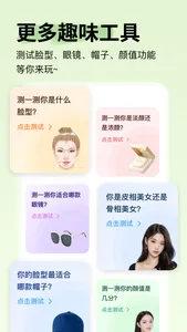 致美形象设计 screenshot 1