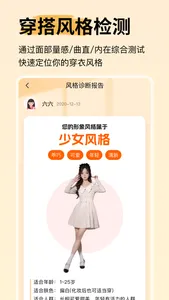 致美形象设计 screenshot 2