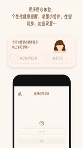 BodyKnows - 记录身体动态 screenshot 4
