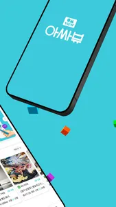 아싸뷰 screenshot 1