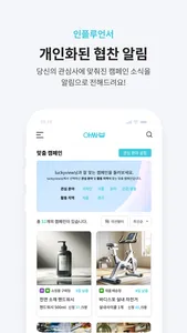 아싸뷰 screenshot 2