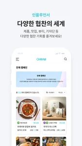 아싸뷰 screenshot 3