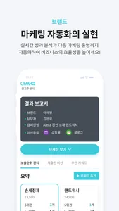 아싸뷰 screenshot 5