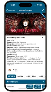 Cinematica UZ screenshot 2