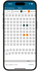 Cinematica UZ screenshot 3