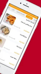 شواية فاكتوري screenshot 2