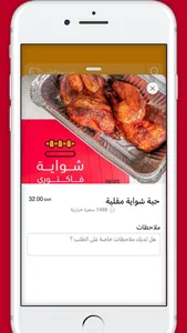 شواية فاكتوري screenshot 3