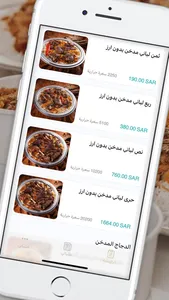 نكهة تهامية | Nakha Tahameiah screenshot 0