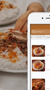 نكهة تهامية | Nakha Tahameiah screenshot 1
