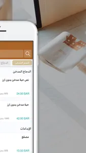 نكهة تهامية | Nakha Tahameiah screenshot 2