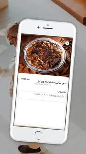نكهة تهامية | Nakha Tahameiah screenshot 3