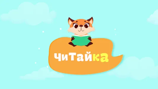 АБВ Читайка screenshot 0