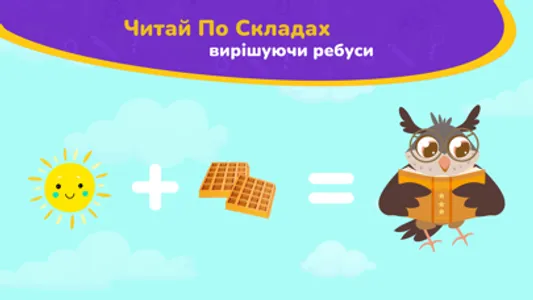 АБВ Читайка screenshot 3