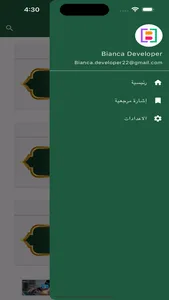 الوجيز في فقه السنة screenshot 6