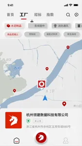 领建-让建筑更领先 screenshot 3