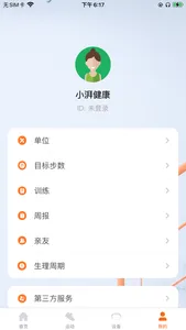 小湃健康 screenshot 0