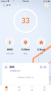 小湃健康 screenshot 1