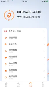 小湃健康 screenshot 2