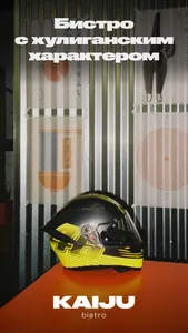 KAIJU bistro screenshot 0