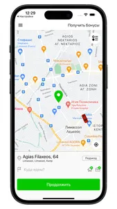 VivaCy Cyprus screenshot 0