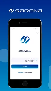 Sarena | سرينا screenshot 1