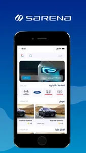 Sarena | سرينا screenshot 2