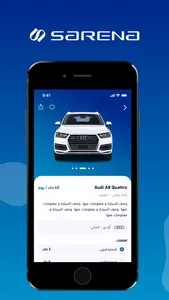 Sarena | سرينا screenshot 3