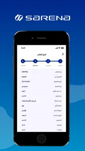Sarena | سرينا screenshot 4