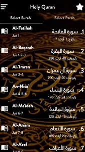 Abdul Rahman Sudais screenshot 1