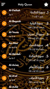 Abdul Rahman Sudais screenshot 5