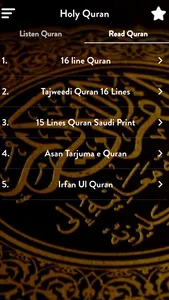 Abdul Rahman Sudais screenshot 7