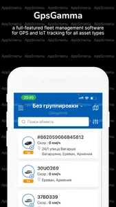 Gammagps screenshot 0