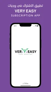 Very Easy | فيري ايزي screenshot 0