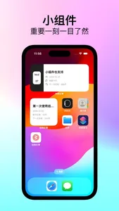 结绳纪事-重要时刻我来帮你记住 screenshot 1