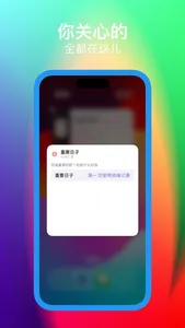 结绳纪事-重要时刻我来帮你记住 screenshot 2