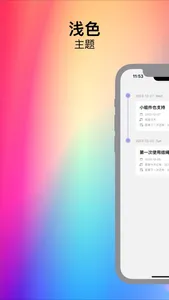 结绳纪事-重要时刻我来帮你记住 screenshot 3