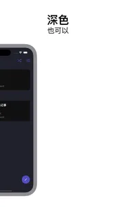 结绳纪事-重要时刻我来帮你记住 screenshot 4