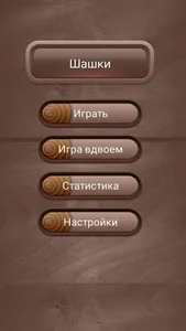 Checkers 2 Players online screenshot 0