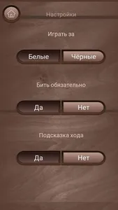 Checkers 2 Players online screenshot 1