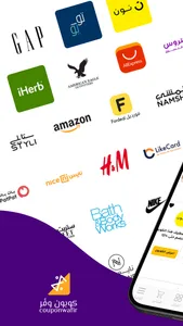 coupon wafir - كوبون وفر screenshot 0