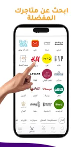 coupon wafir - كوبون وفر screenshot 2