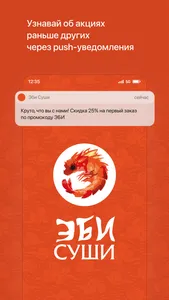 Эби суши | Казань screenshot 0